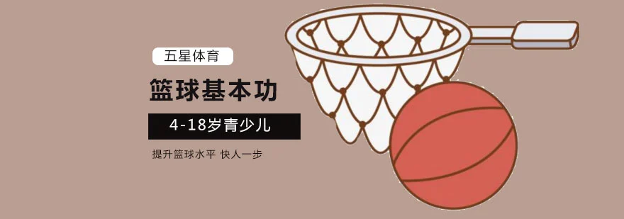 篮球双球训练要注意什么_0